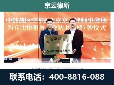 密云-企业拆迁维权律师