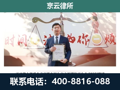 密云-企业拆迁维权律师