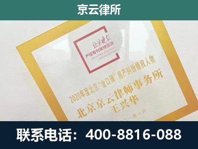 密云-企业经营性用房拆迁律师