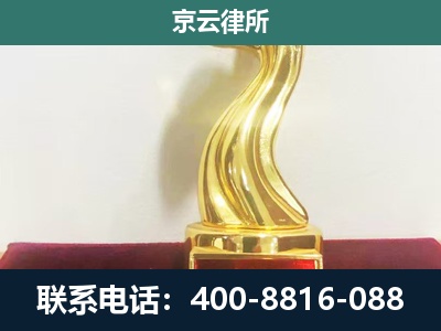 密云-企业拆迁维权律师