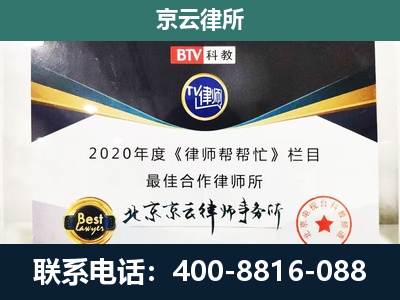 密云-民营企业拆迁律师