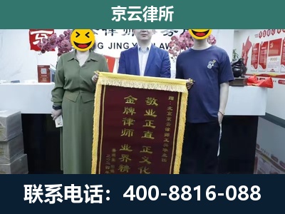密云-工业用地征收维权律师