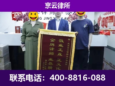 密云-养殖场拆迁律师