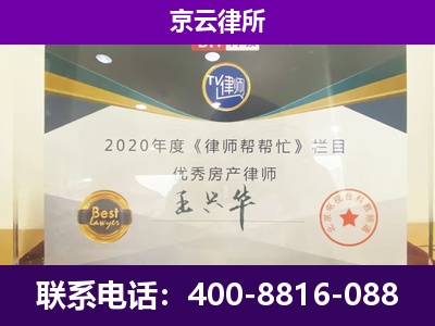 密云-养殖企业拆迁律师