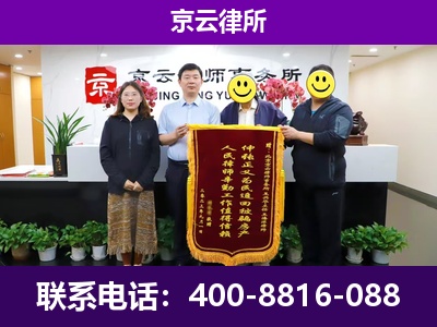 密云-企业征收律师