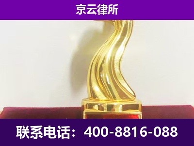 密云-企业拆迁律师