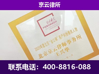 密云-专业拆迁律所