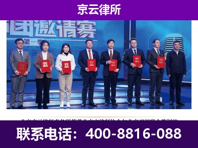 密云-企业厂房拆迁律师